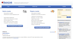 Desktop Screenshot of mainlink.ru
