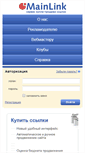 Mobile Screenshot of mainlink.ru